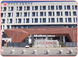 校园环境