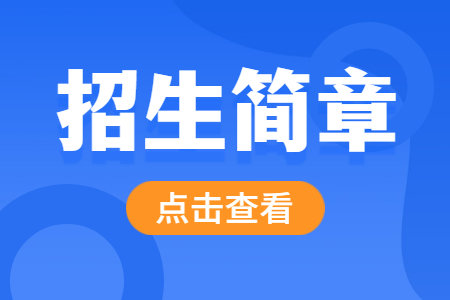江西省2023年高职单招计划数及招生专业报表
