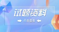 江西省高职单招英语汉译英模拟卷