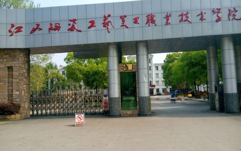 江西陶瓷工艺美术职业技术学院