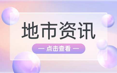 南昌市单招和高考的区别是什么