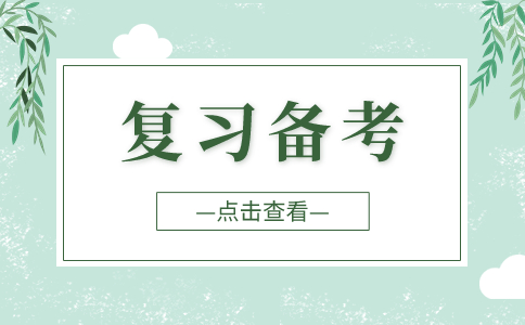 江西单招考试备考