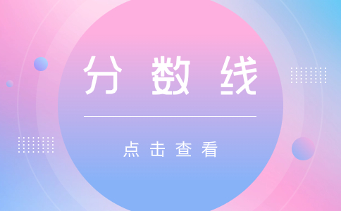 九江职业大学单招分数线