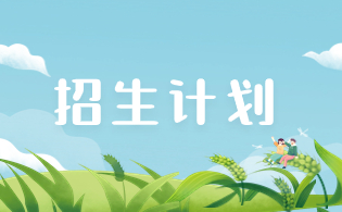 2024年南昌影视传播职业学院高职单招招生计划