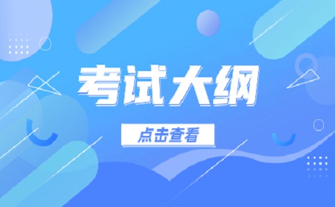 江西单招考试大纲