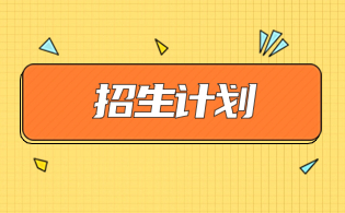 2024年赣西科技职业学院高职单招招生计划