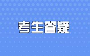 2024江西单招考试报名缴费通知！