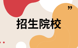 江西单招考试