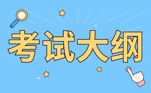 江西工业工程职业技术学院2024年单招（文化艺术大类）考试大纲