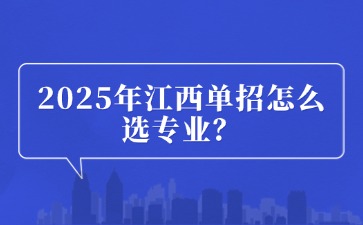 江西高职单招网