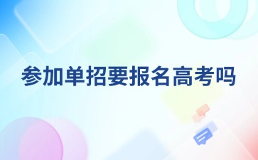 江西高职单招网