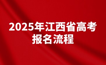江西高职单招网