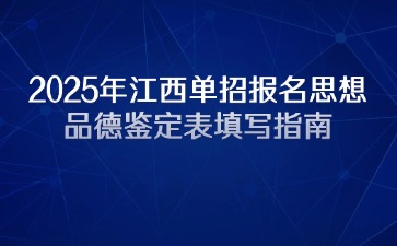 江西高职单招网