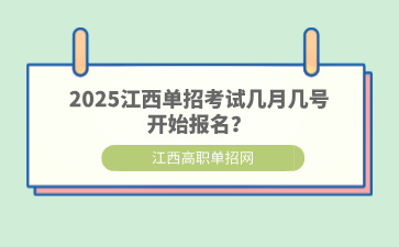 江西高职单招网