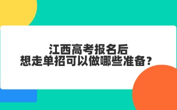 江西高职单招网
