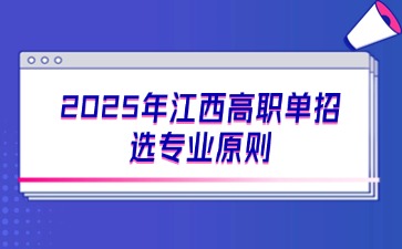 江西高职单招网