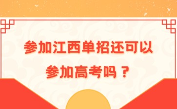 江西高职单招网