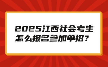 江西高职单招网