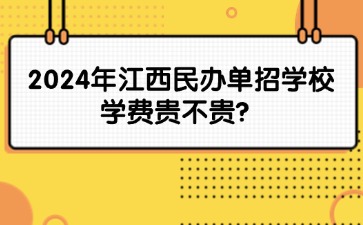 江西高职单招网