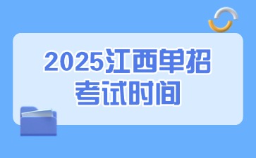 江西高职单招网