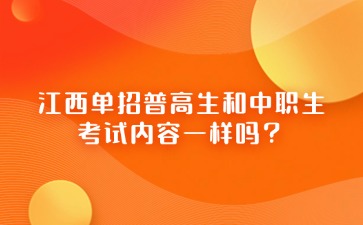 江西高职单招网