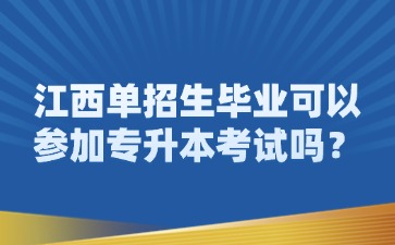 江西高职单招网
