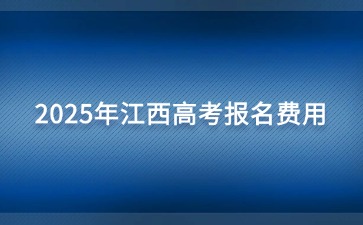 江西高职单招网