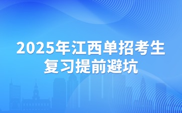江西高职单招网