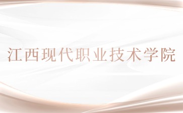 江西高职单招网