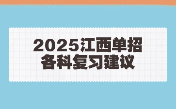 江西高职单招网