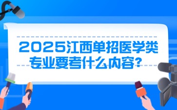 江西高职单招网