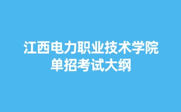 江西高职单招网