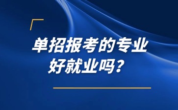 江西高职单招网