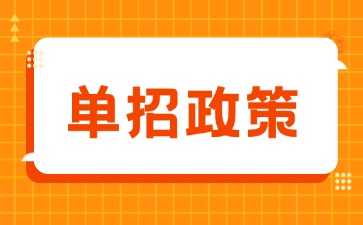 江西高职单招网