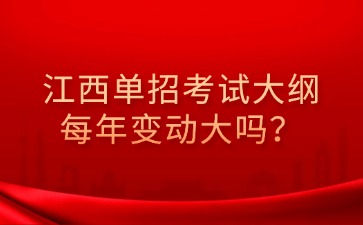 江西高职单招网