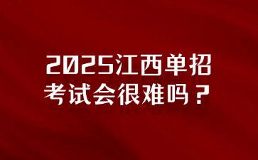 江西高职单招网