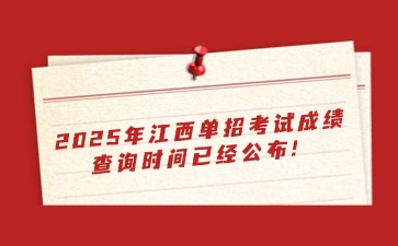 江西高职单招网