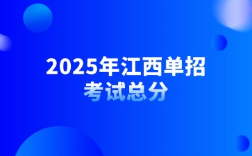 江西高职单招网