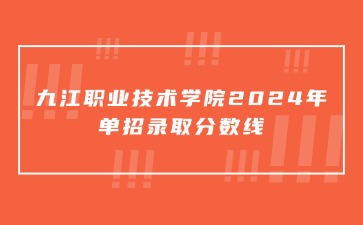 江西高职单招网