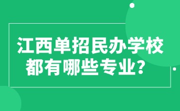 江西高职单招网