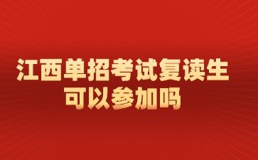 江西高职单招网