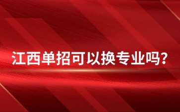 江西高职单招网