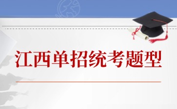 江西高职单招网