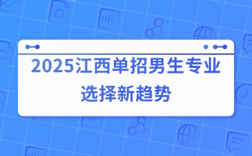 江西高职单招网