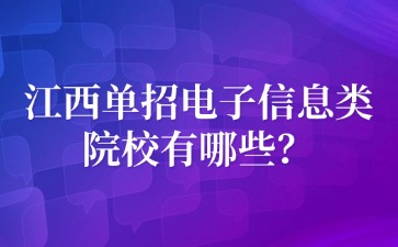 江西高职单招网