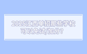 江西高职单招网