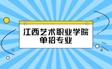 江西高职单招网