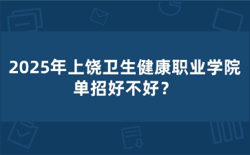 江西高职单招网