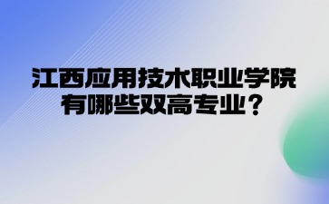 江西高职单招网