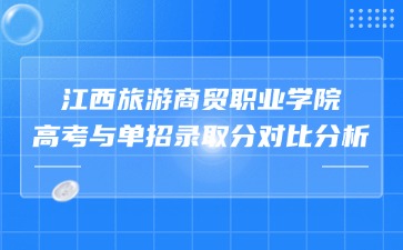 江西高职单招网